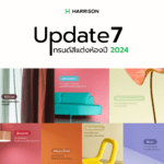 Update เทรนด์สีแต่งห้องปี 2024